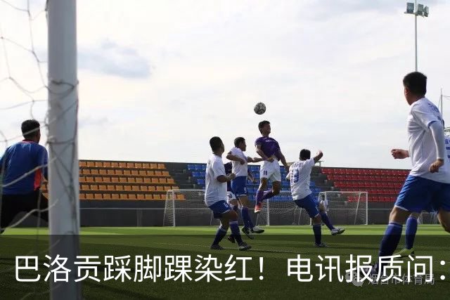巴洛贡踩脚踝染红！电讯报质问：梅西一套规则，其他人用另一套？